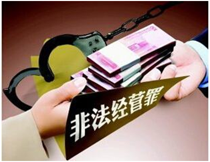 大学生销售走私香烟，非法经营罪？走私普通货物罪？