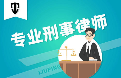 刑事案件如何委托辩护律师?