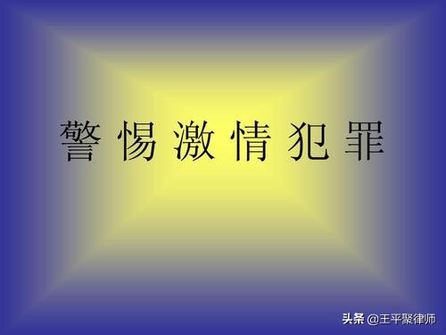 老者砍死检察官6岁儿子，构成故意杀人罪，还是故意伤害罪？