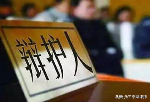 王平聚刑事团队律师会见涉嫌掩饰隐瞒犯罪所得罪的嫌疑人