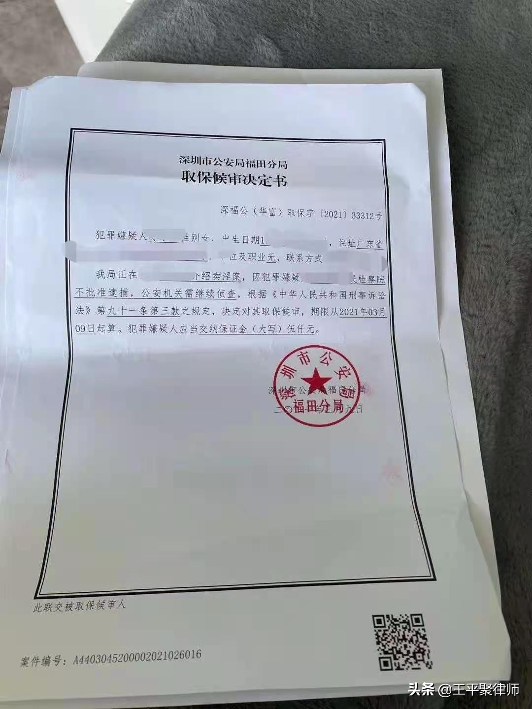 检察机关对涉嫌介绍卖淫罪的嫌疑人林某做出了不批捕决定