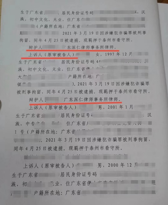 某二十岁小伙误入电诈团伙被认定为主犯一审判十年成功减刑