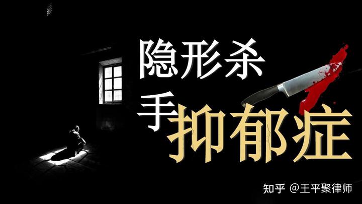 关于抑郁症犯罪的法律责任