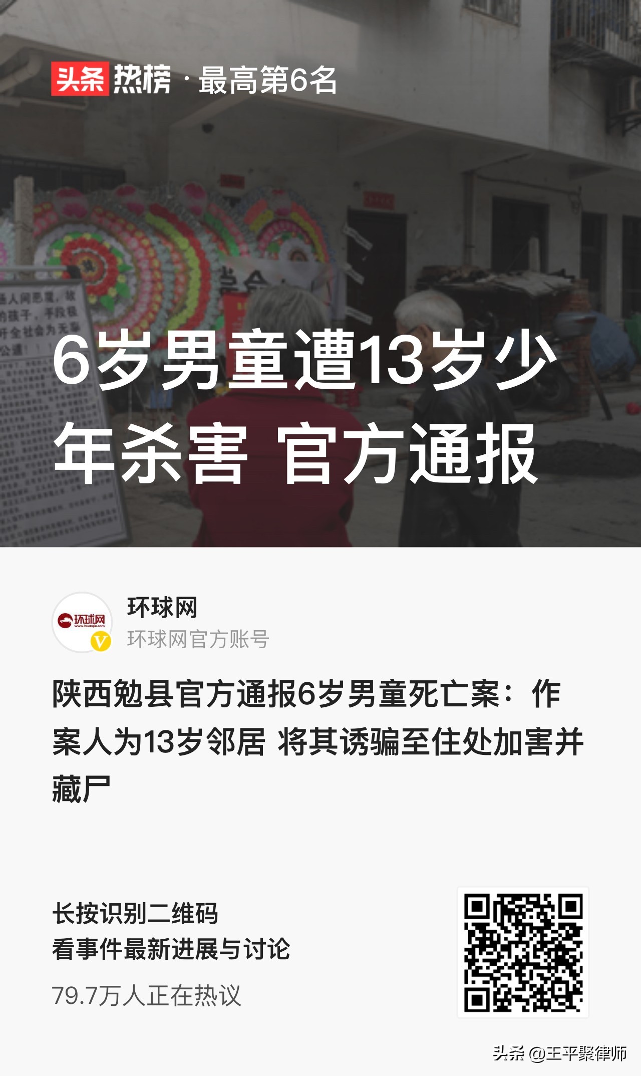 13岁男孩杀害邻居6岁男童为何无需负刑事责任？