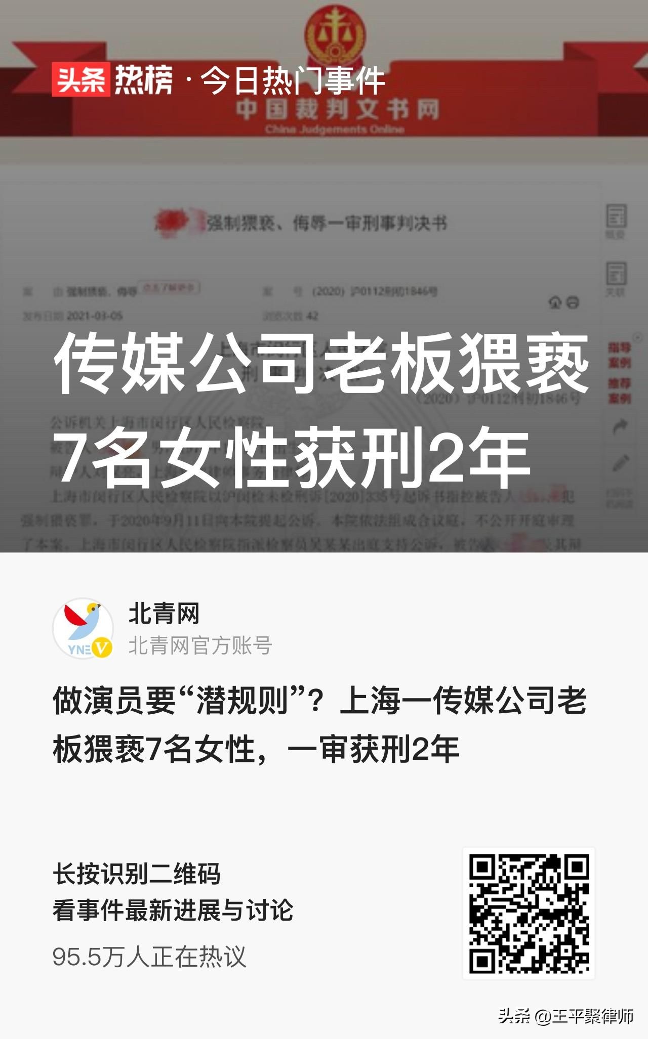 从传媒老板猥亵7名女性获刑看强制猥亵罪的入刑标准